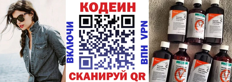 где купить наркоту  Щигры  Кодеиновый сироп Lean Purple Drank 