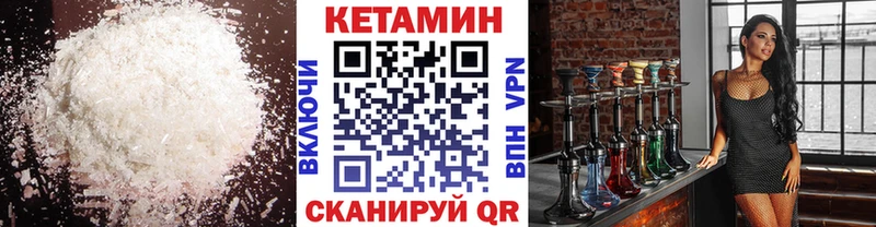 купить  цена  Щигры  КЕТАМИН VHQ 