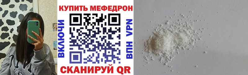 Мефедрон мука  хочу наркоту  Щигры 
